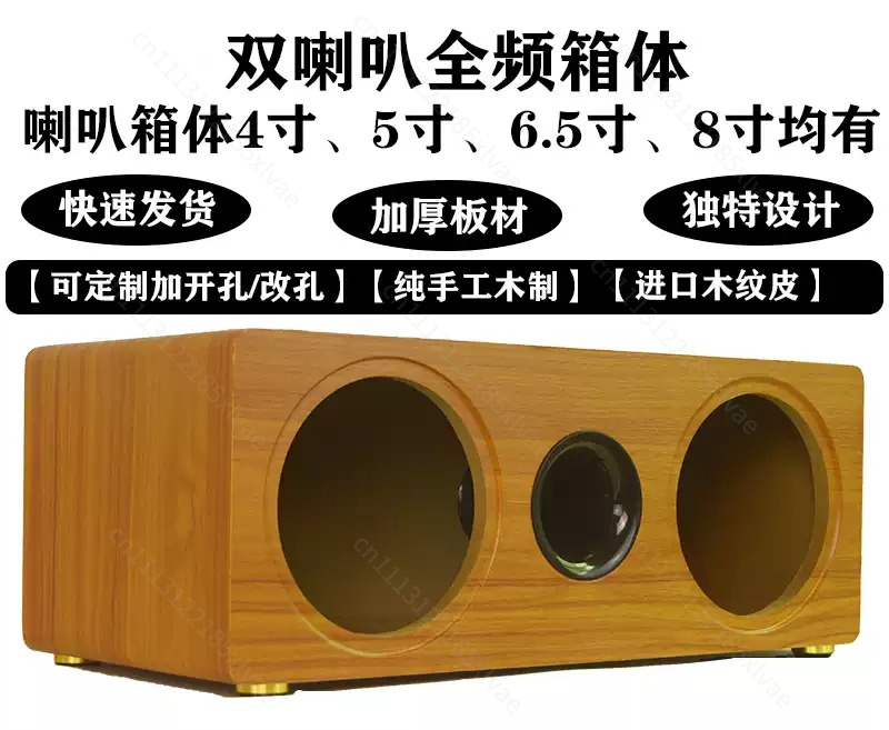Diy Speaker - 3 İnçten 8 İnç'e Kadar Çift