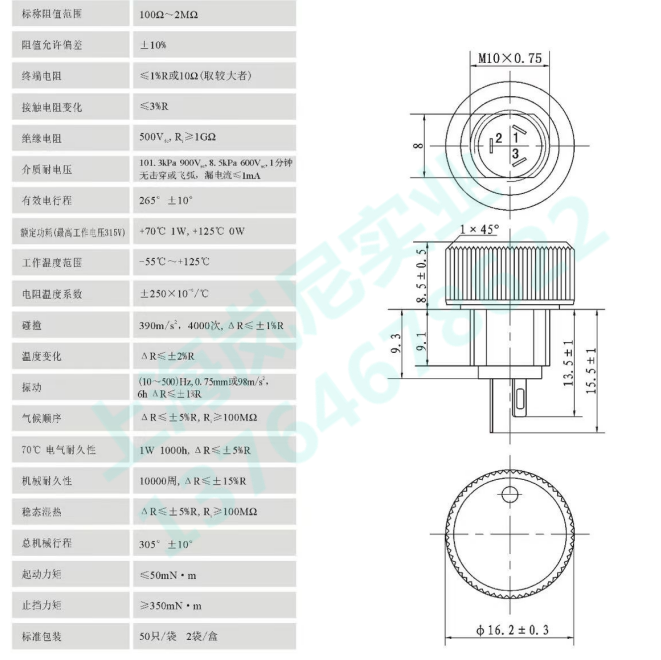 P16NP ometer ciometer IP67 1K  - Potentiometer 10K incelemesi ve fiyatı